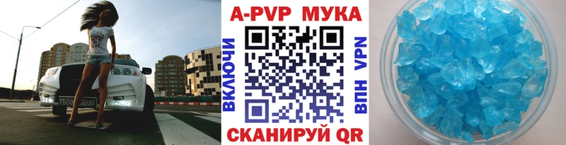 A-PVP мука  Купить  Чита 