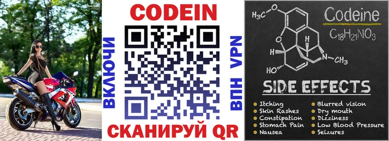 Купить  Чита  Codein Purple Drank 