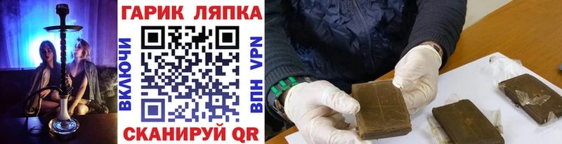 Гашиш Ice-O-Lator  Купить закладки  Чита 