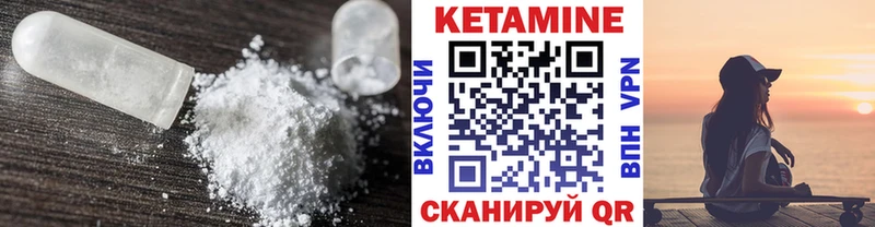 Купить  Чита  КЕТАМИН VHQ 