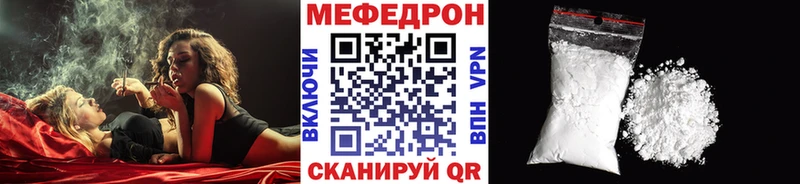 МЯУ-МЯУ 4 MMC  Купить закладки  Чита 