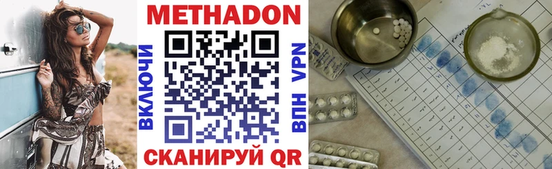 МЕТАДОН мёд  Купить закладки  Чита 