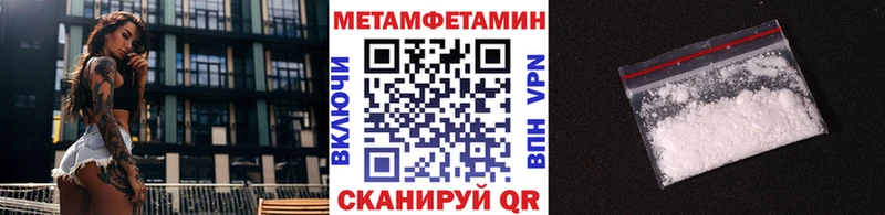 Первитин кристалл  Купить где  Чита 