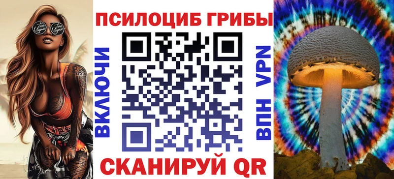 Купить закладки  Чита  Галлюциногенные грибы ЛСД 